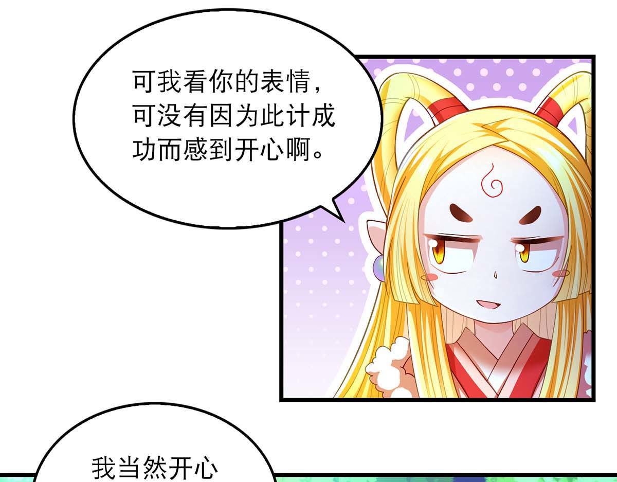 第71话 带你找乐子 第 10 页