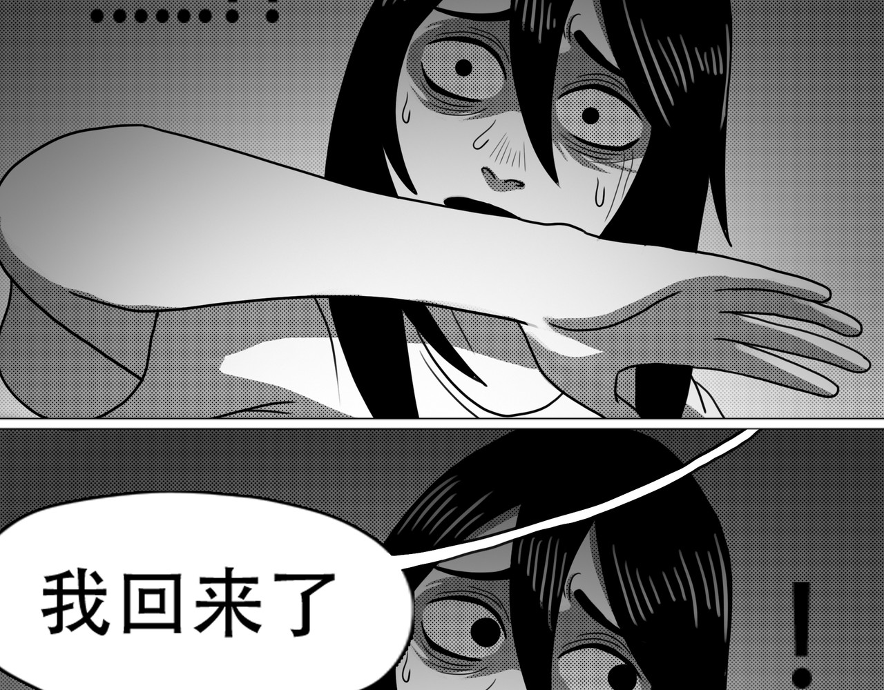 敲悄KnockKnock 第 88 页