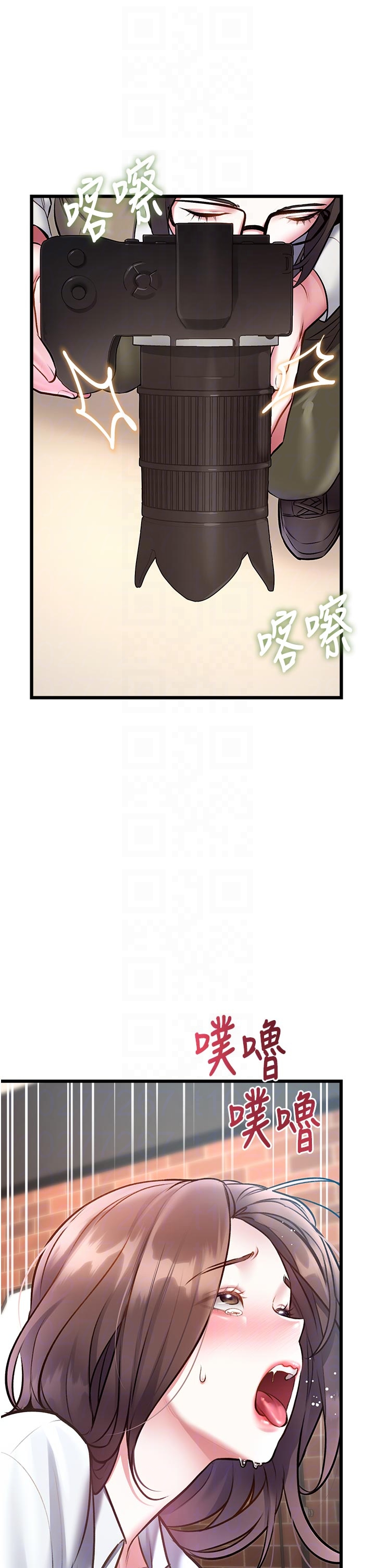 第28话 - 为妳准备的各种道具 第 6 页