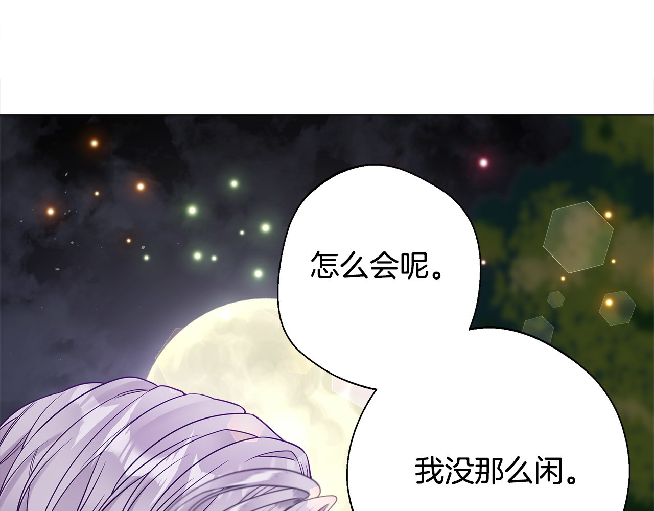 第84话 我们一起走吧 第 166 页