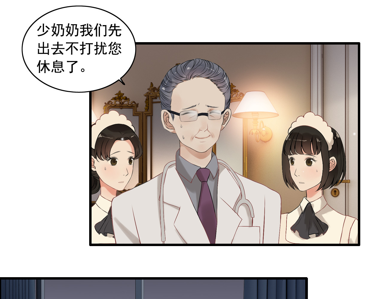 第71话 互相赌气！ 第 64 页