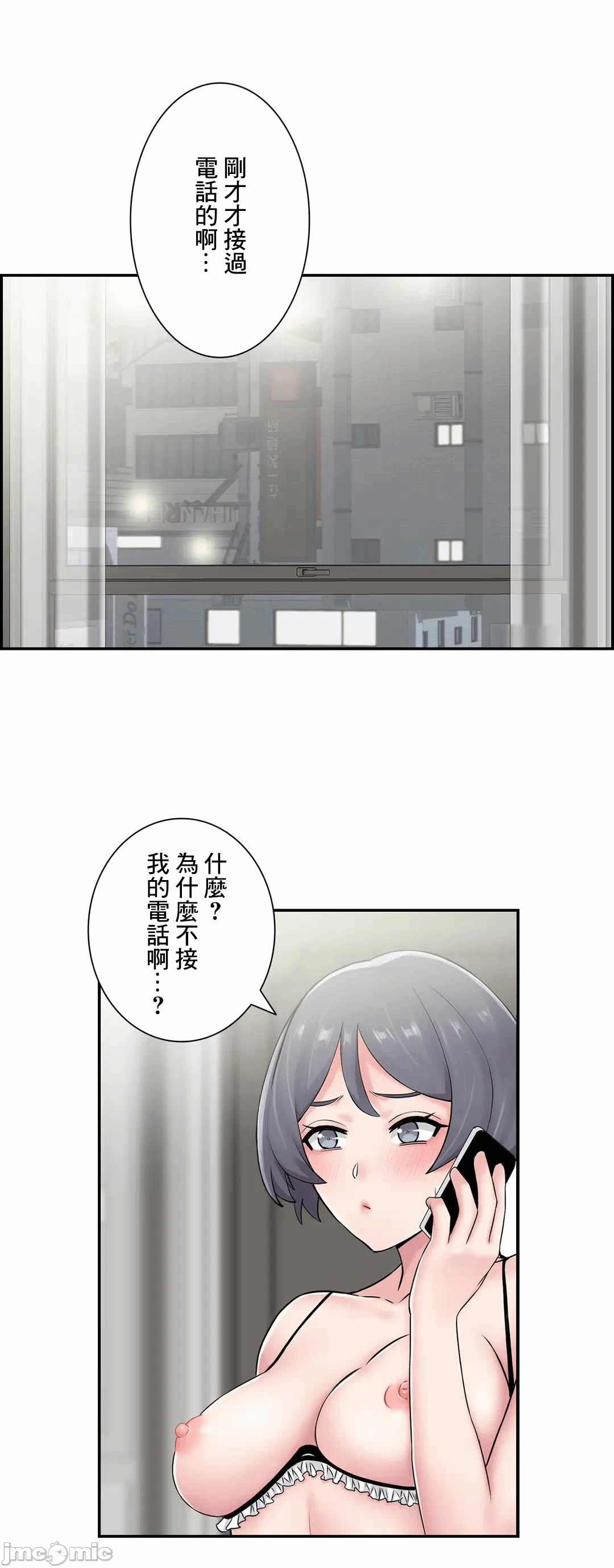 第27话27 第 46 页