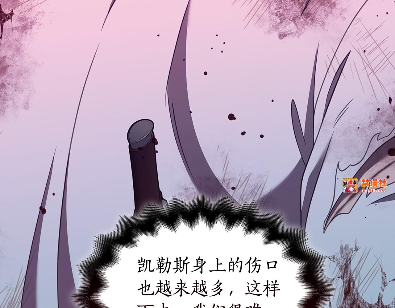 第45话 偷袭 第 187 页