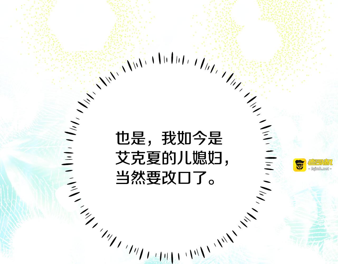 第58话 儿媳妇改口 第 109 页
