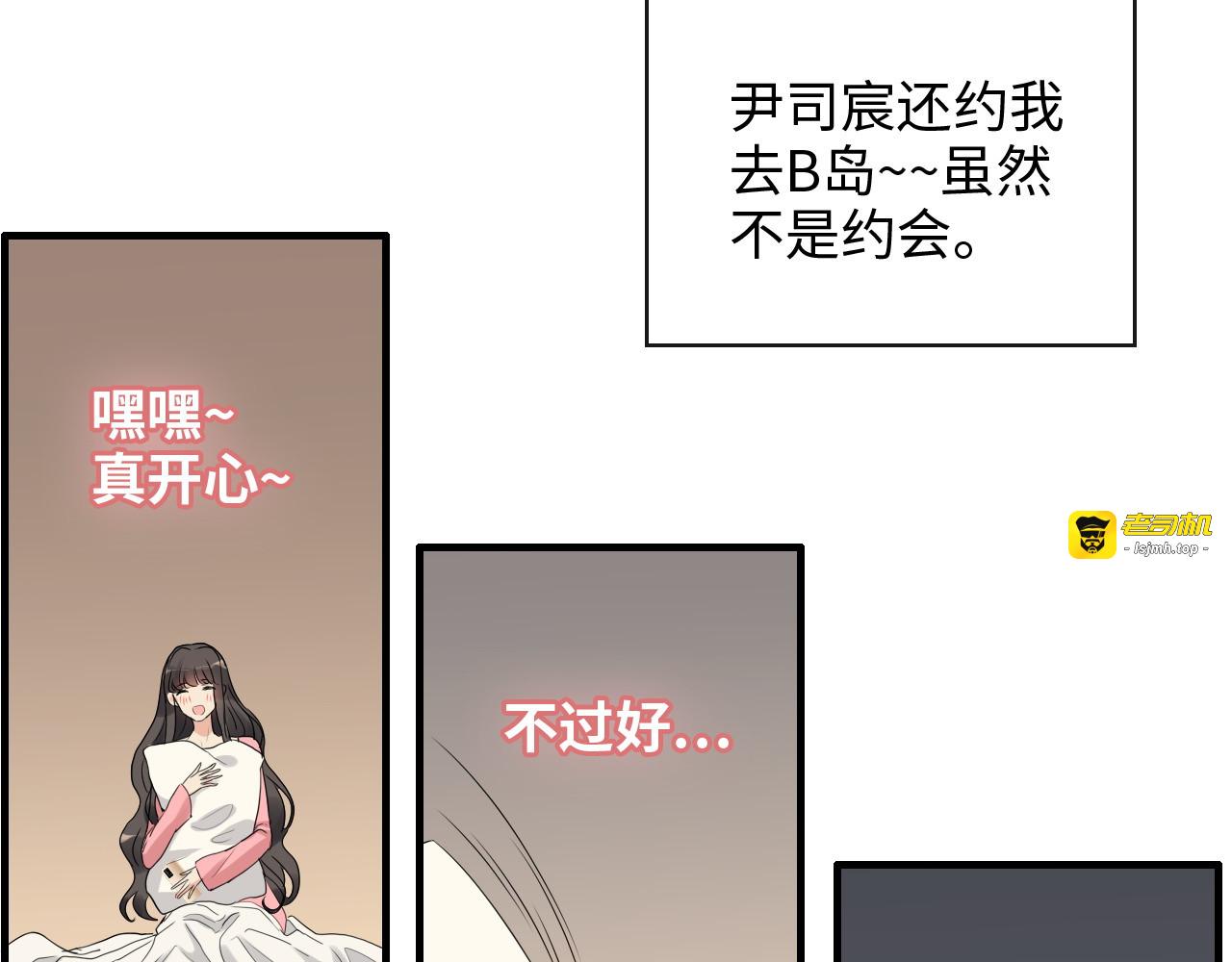 第392话 恢复记忆前的旅行 第 67 页