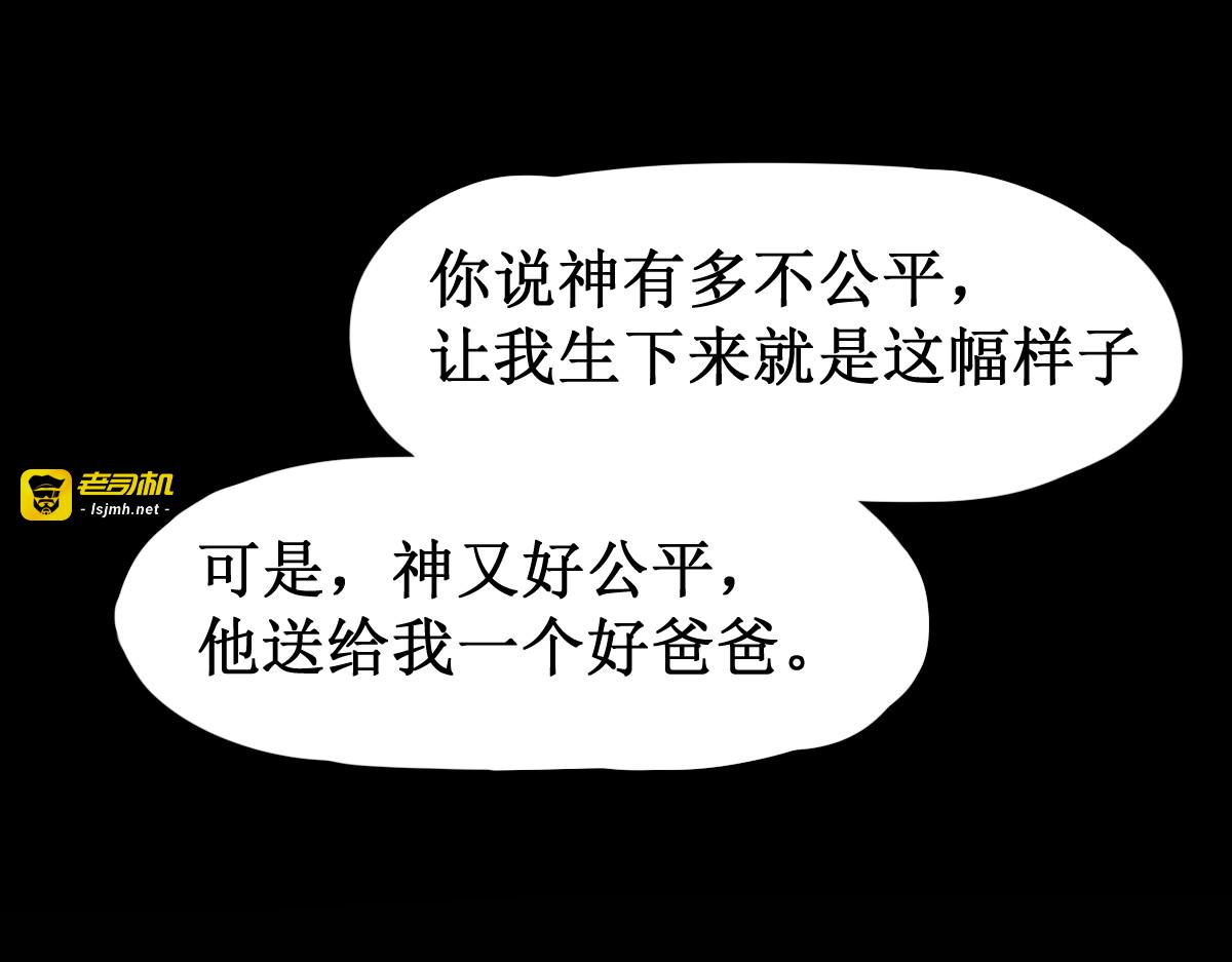 第136话 遗憾 第 29 页