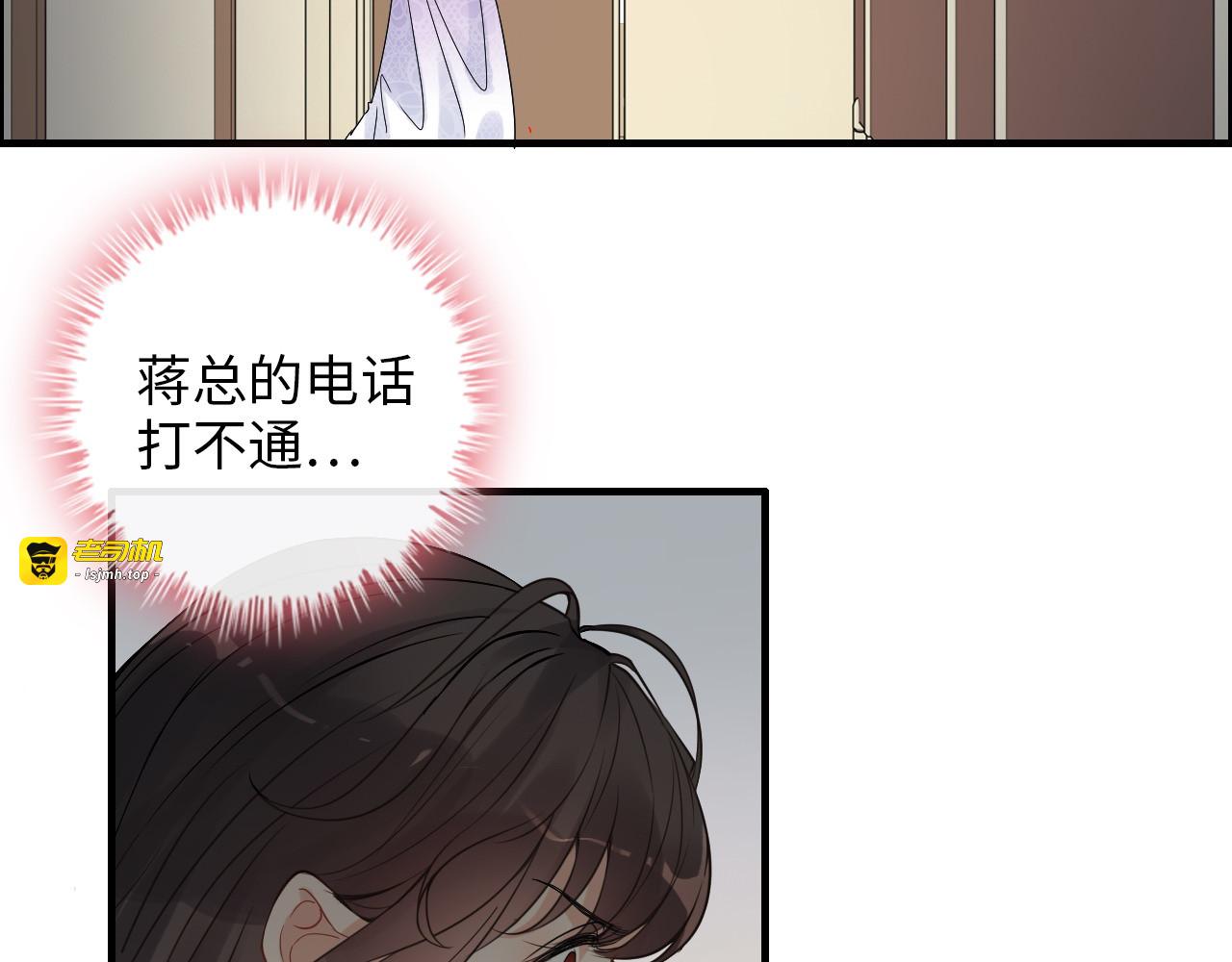 第344话 蒋徽音计划败坏 第 15 页