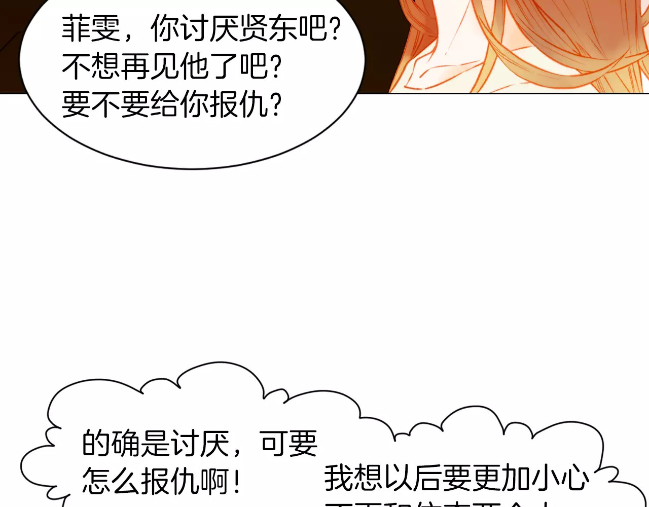 第84话 最快的没落 第 66 页