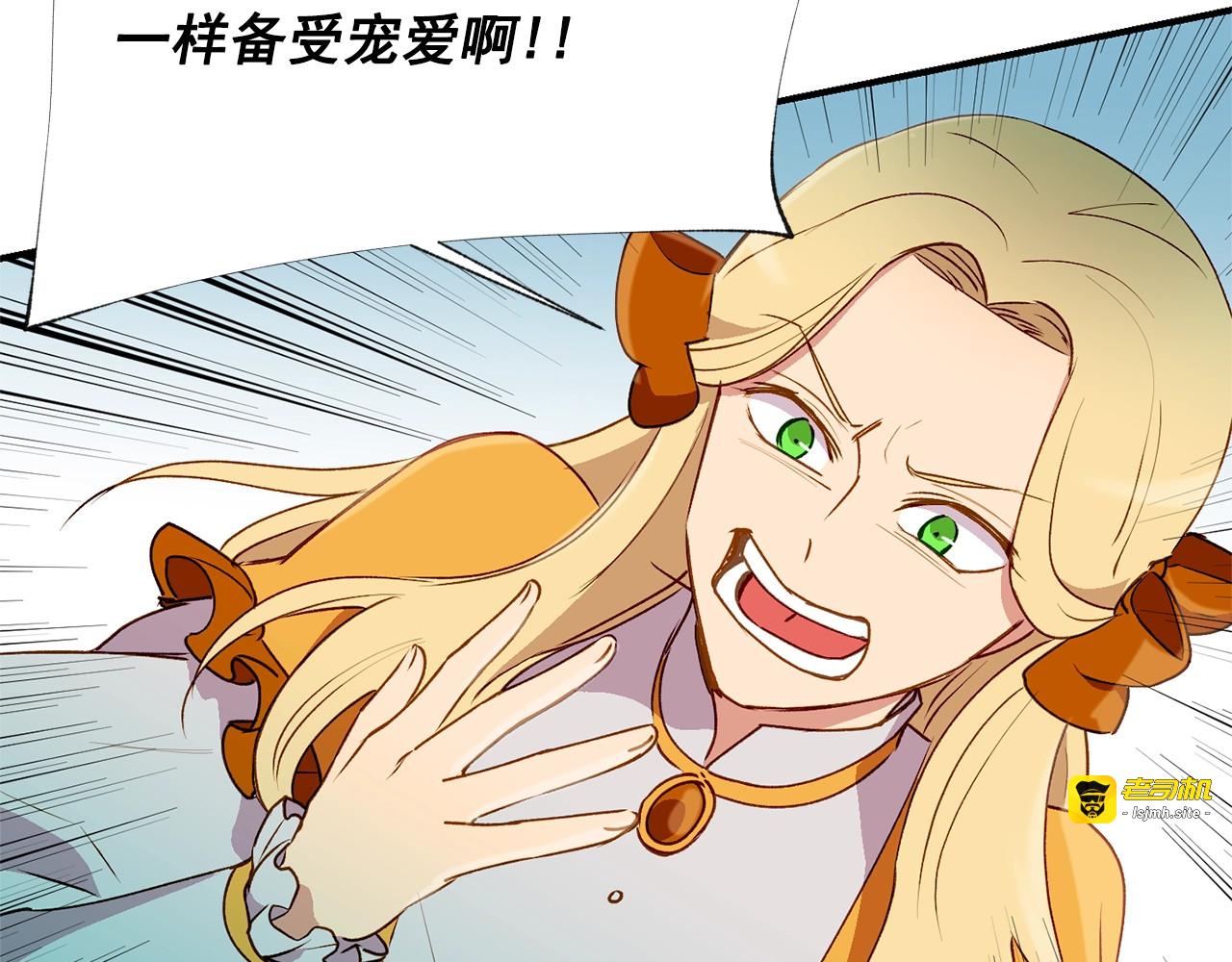 第21话 手撕姐姐 第 75 页