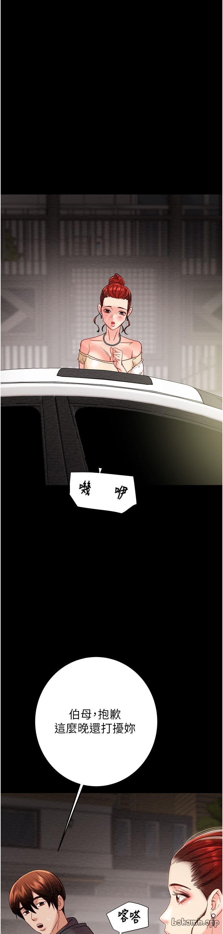 第56话 第 60 页