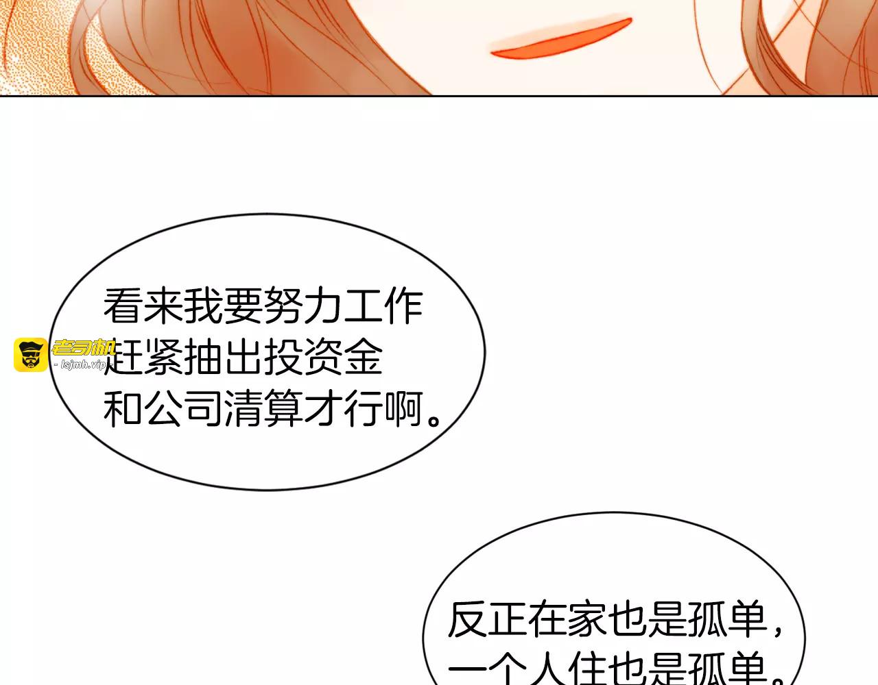 第75话 你好粘人 第 73 页