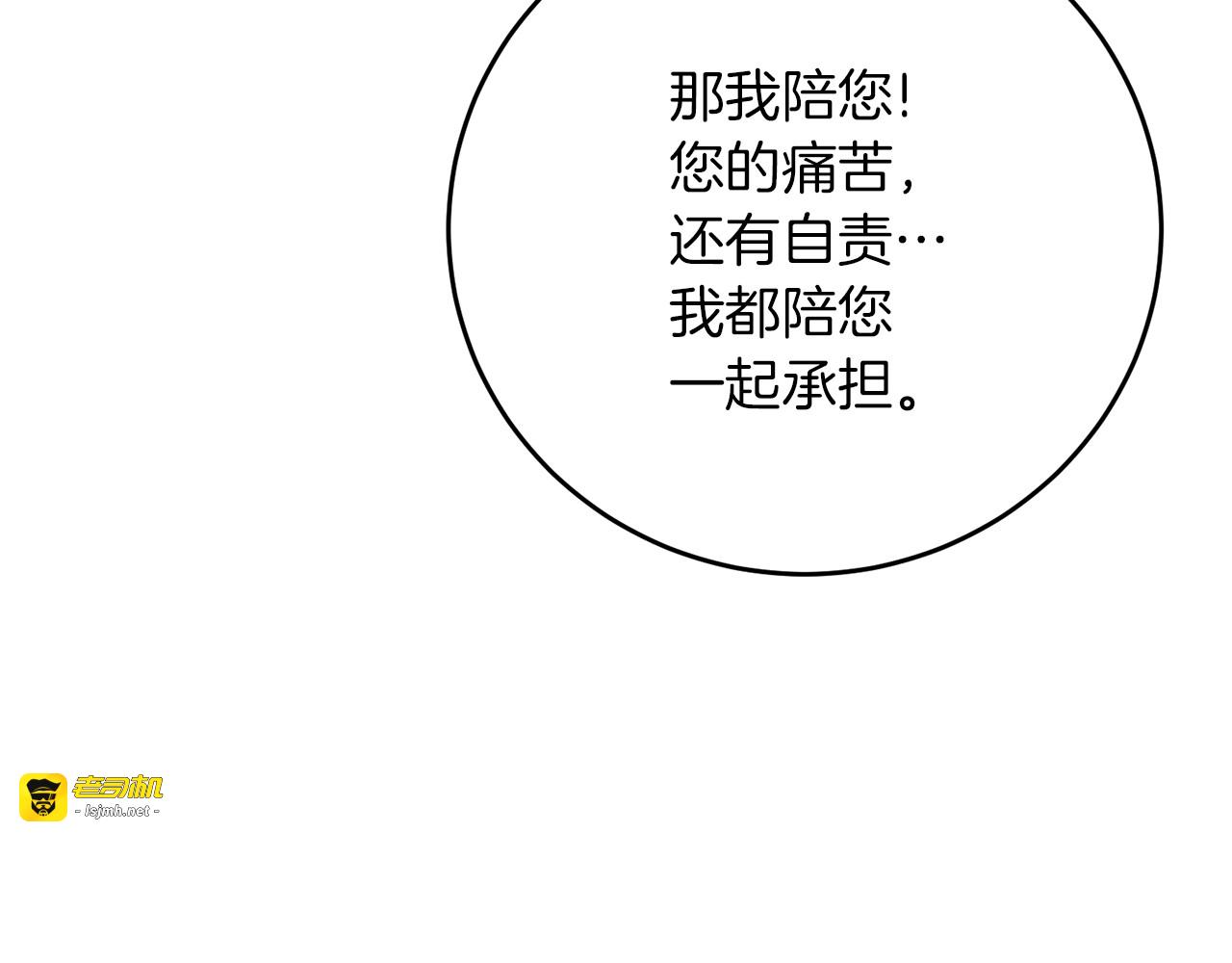 第29话 都交给我吧！ 第 155 页