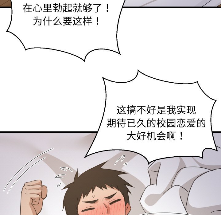 第63话 第 58 页