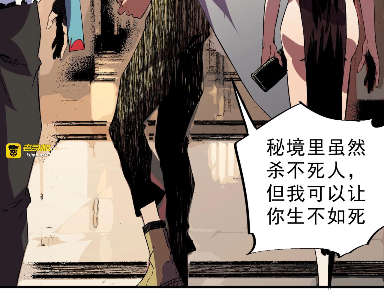 第23话 SSS级天使圣骑？领教一下！ 第 59 页
