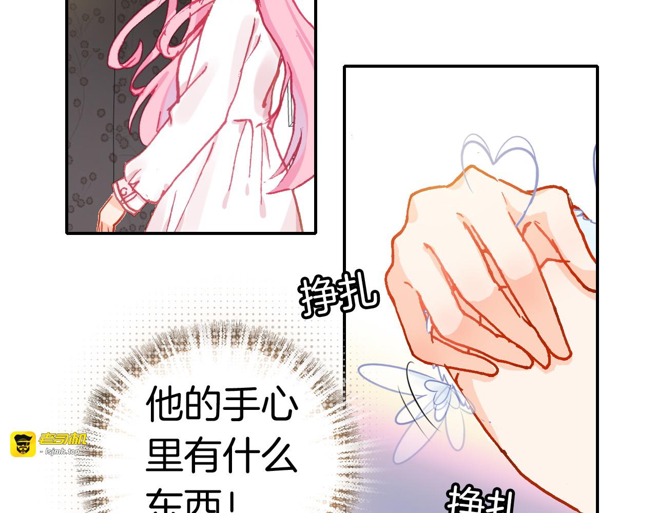 第4话 契约小精灵“米豆” 第 81 页