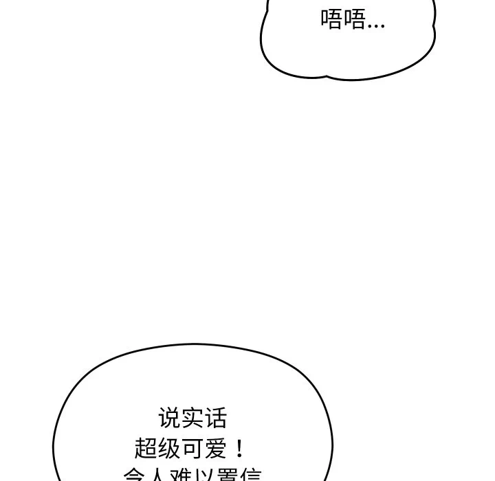 第31话 第 54 页