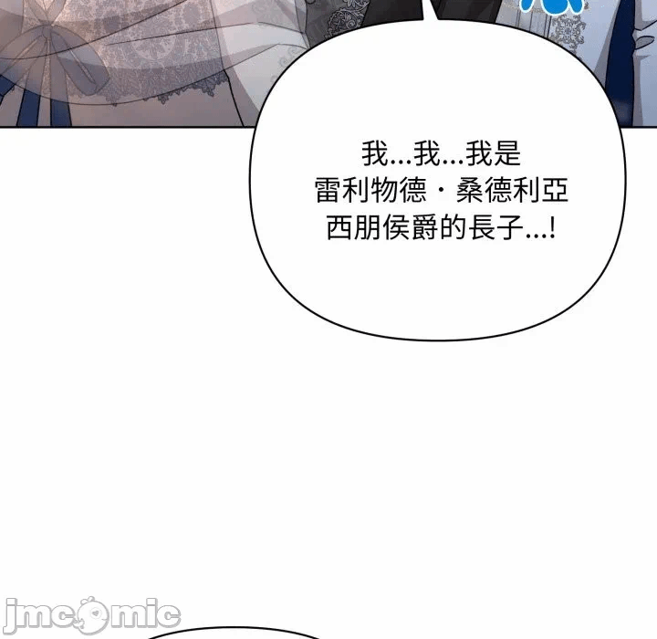 第25话 第 70 页