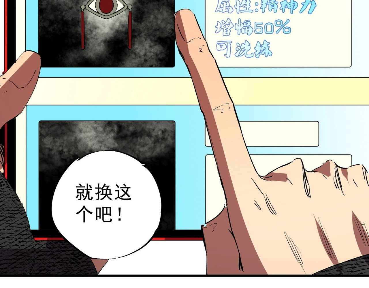 第33话 龙纹矿金！你们见过吗？ 第 44 页