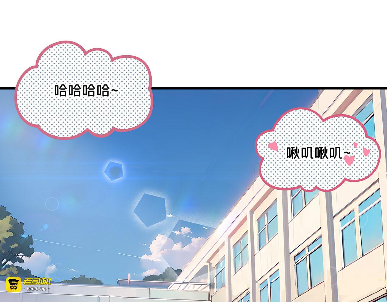 第19话 妙手回春杨老师 “叽叽叽啾，啾叽！”下 第 77 页