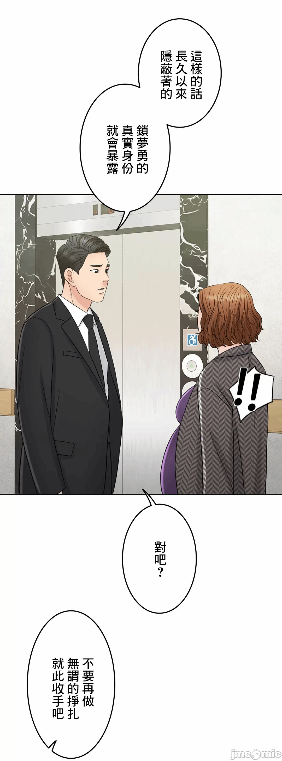 第56话 第 102 页