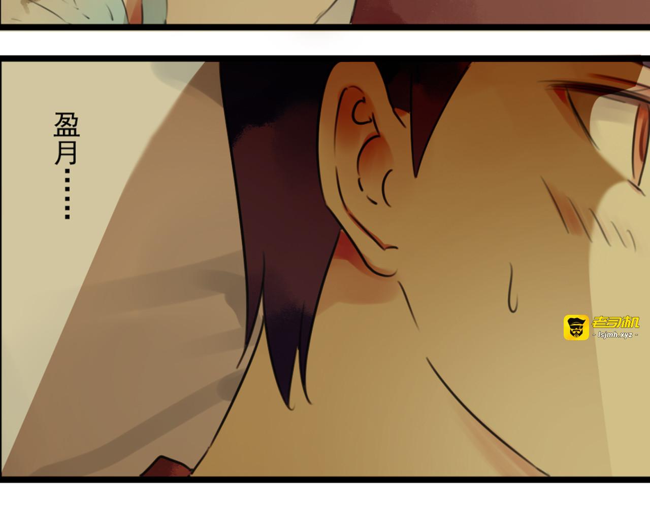 第52话 私奔的后果你有想过吗？ 第 13 页