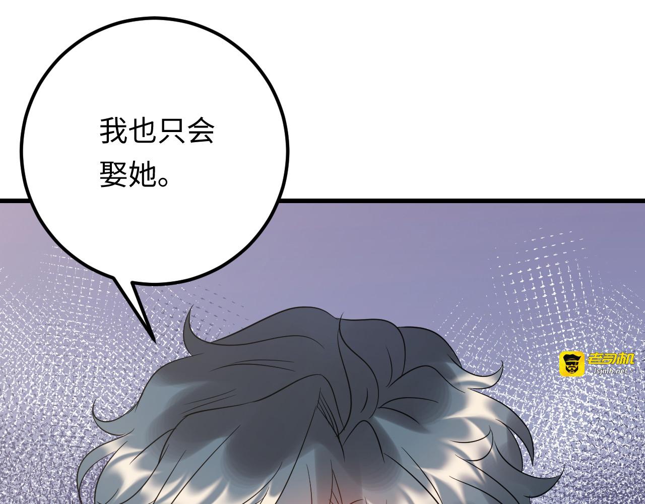 第111话 “清桐”是谁？ 第 11 页