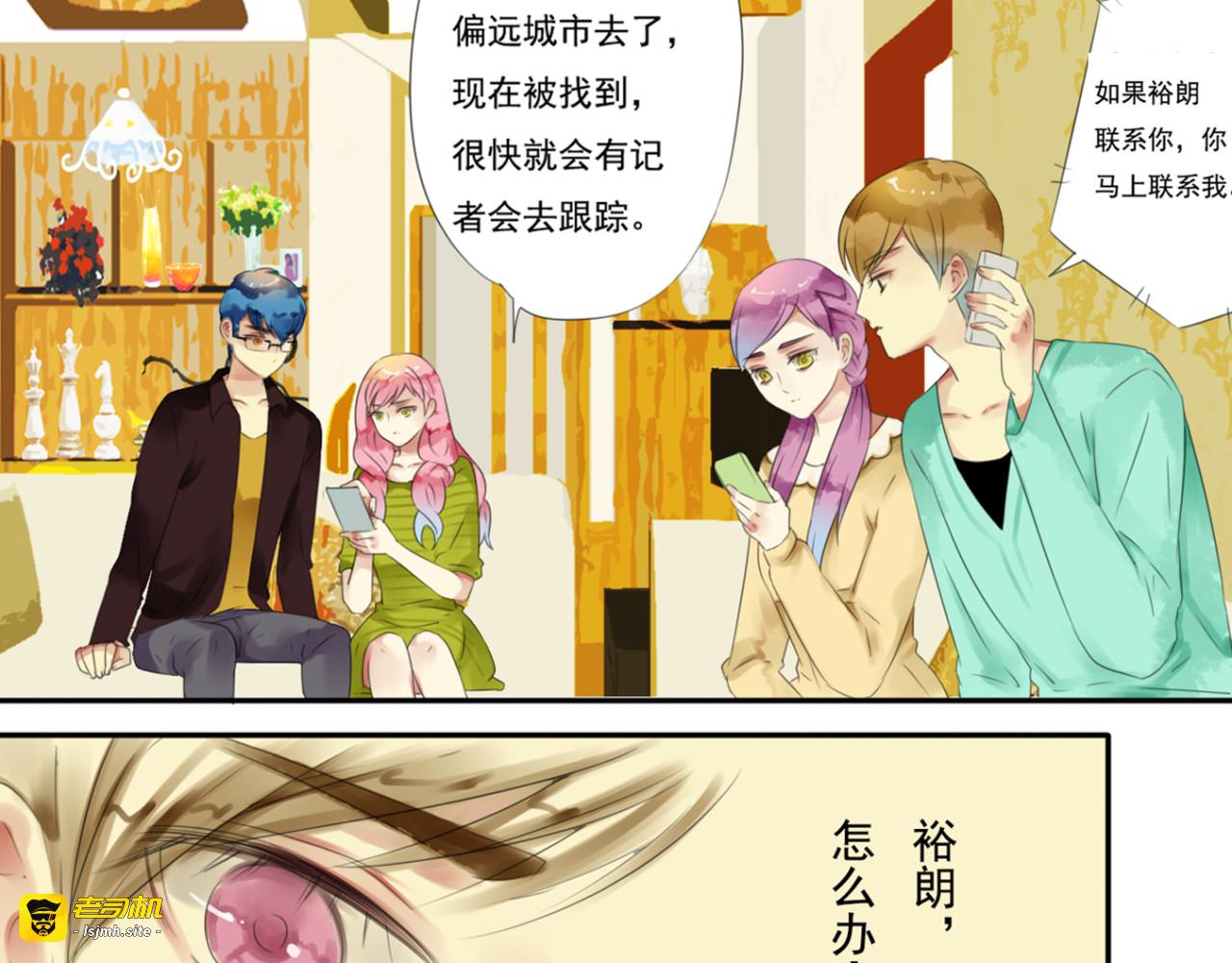 第54话 他们就是那对私奔的情侣？！ 第 13 页