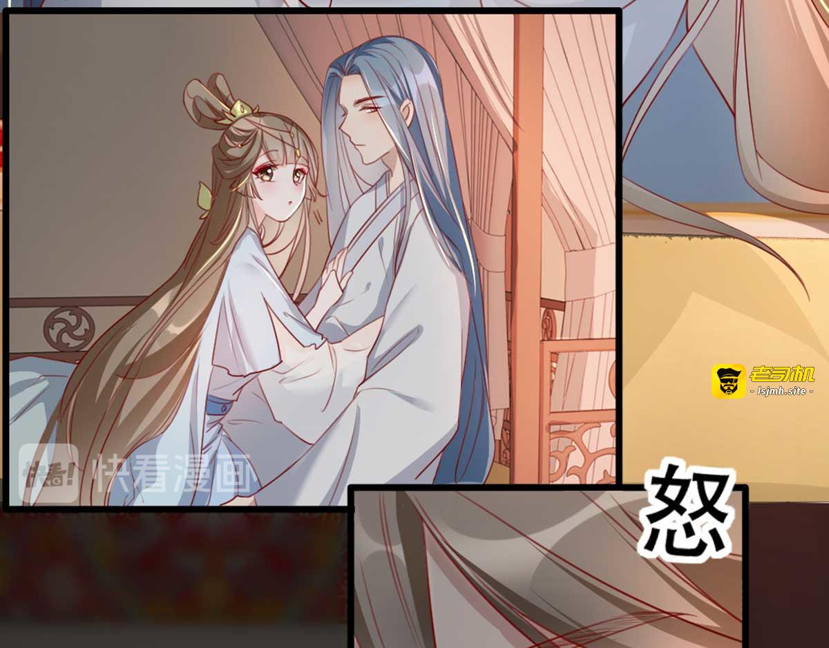 第65话 我不允许你们在一起！ 第 21 页