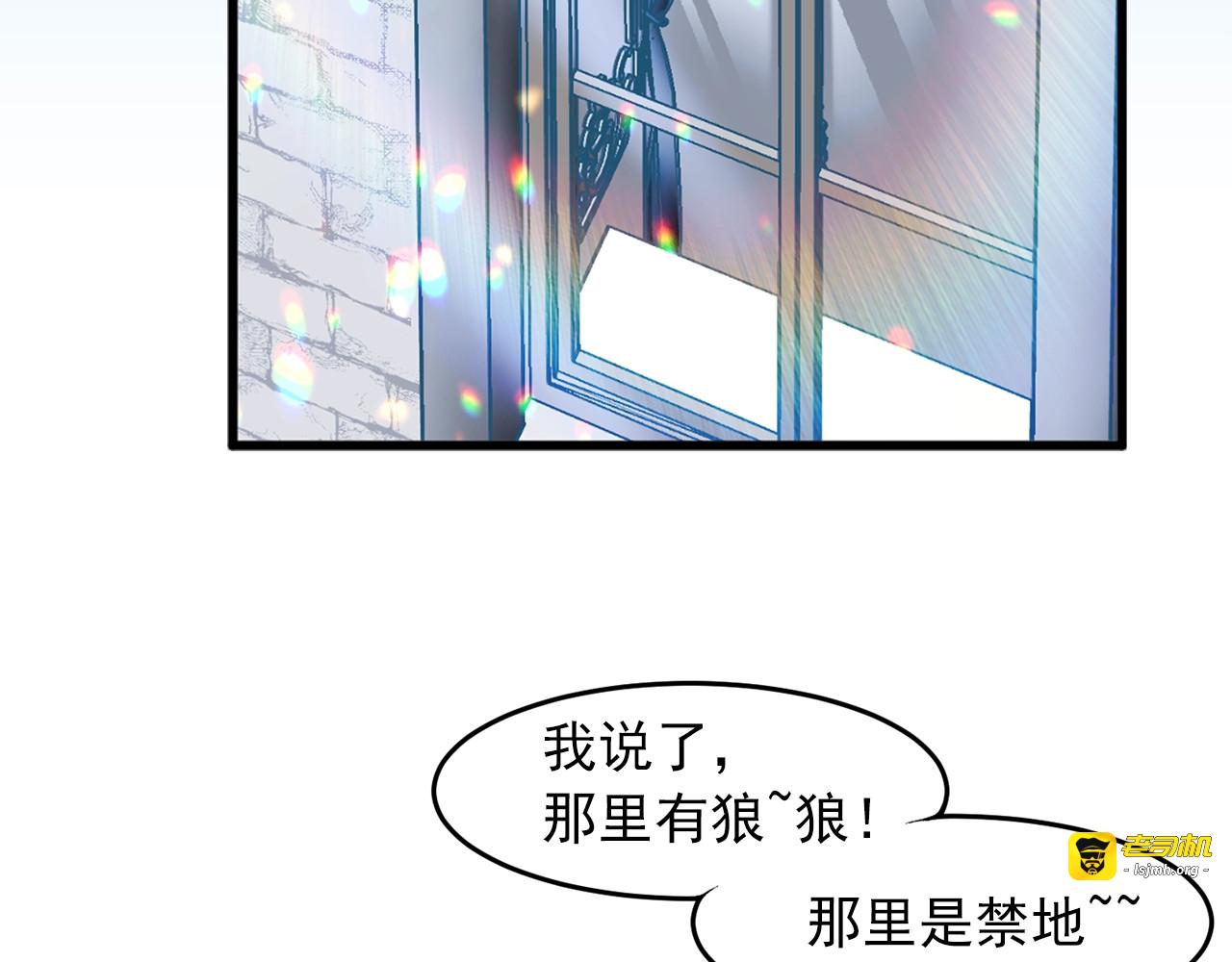 第36话 谎言 第 93 页