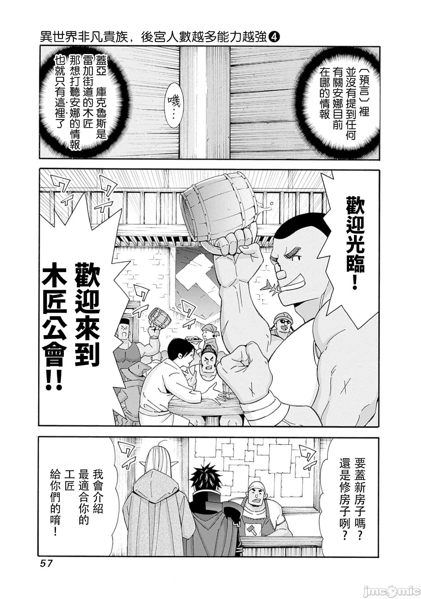 第31话 第 5 页