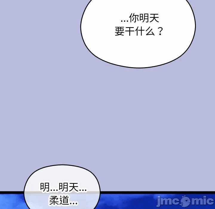 第14话 第 185 页