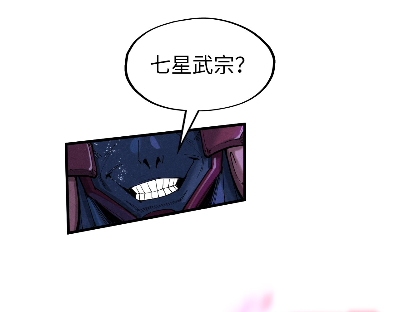第186话 段越解封 第 22 页