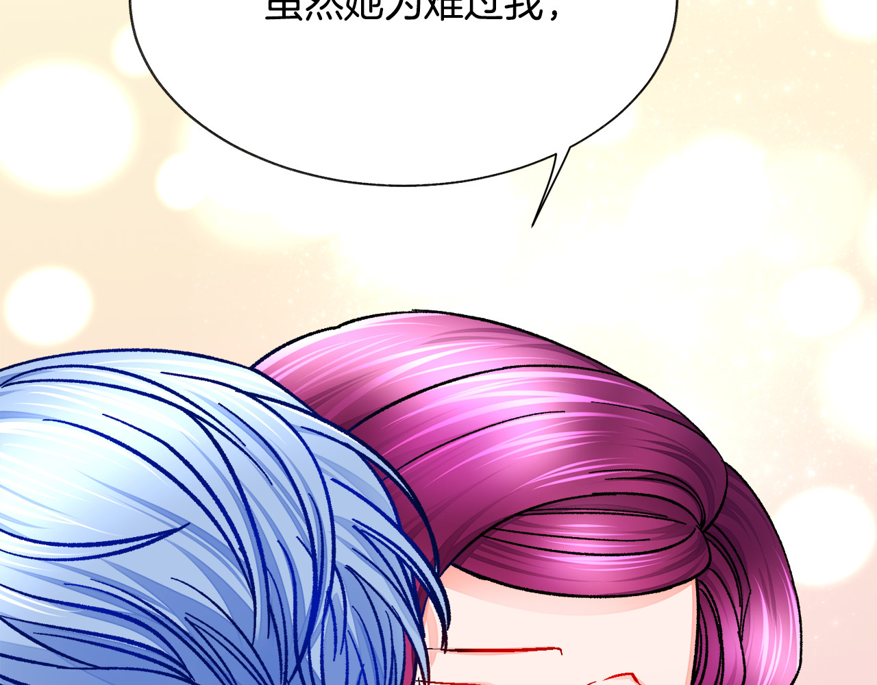 第70话 公爵的纠缠 第 52 页