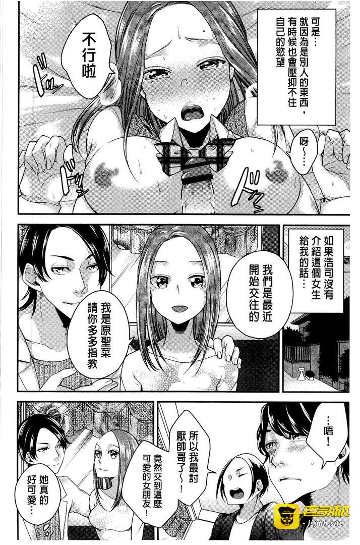 第1话 第 3 页