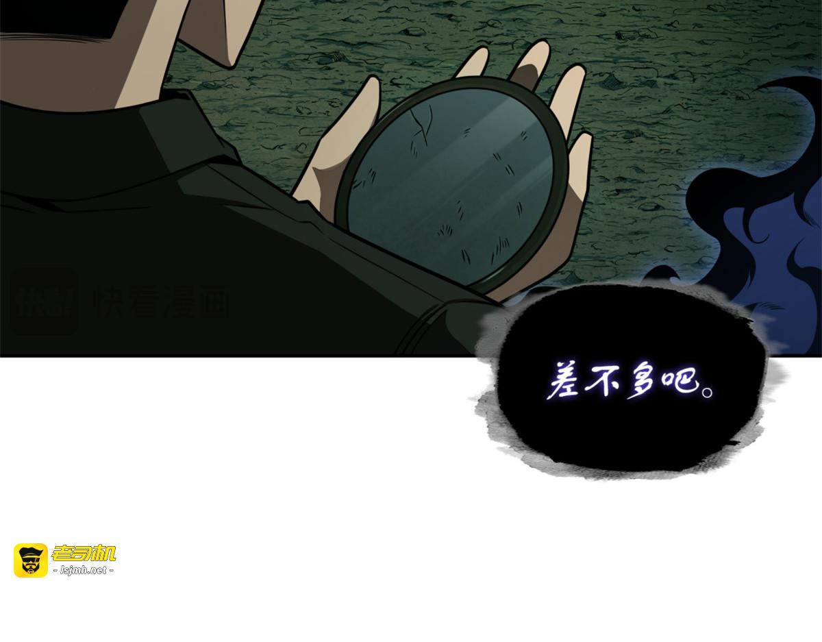 葬身之地 第 99 页