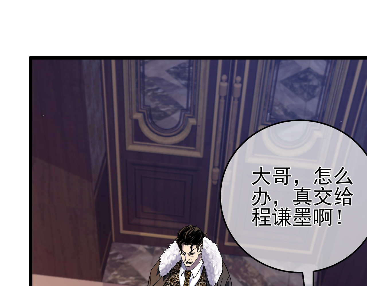 第71话 强大人脉 第 60 页
