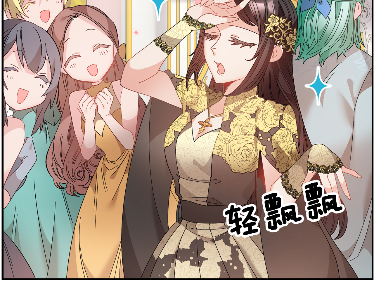 第81话 皇妃的回避 第 76 页