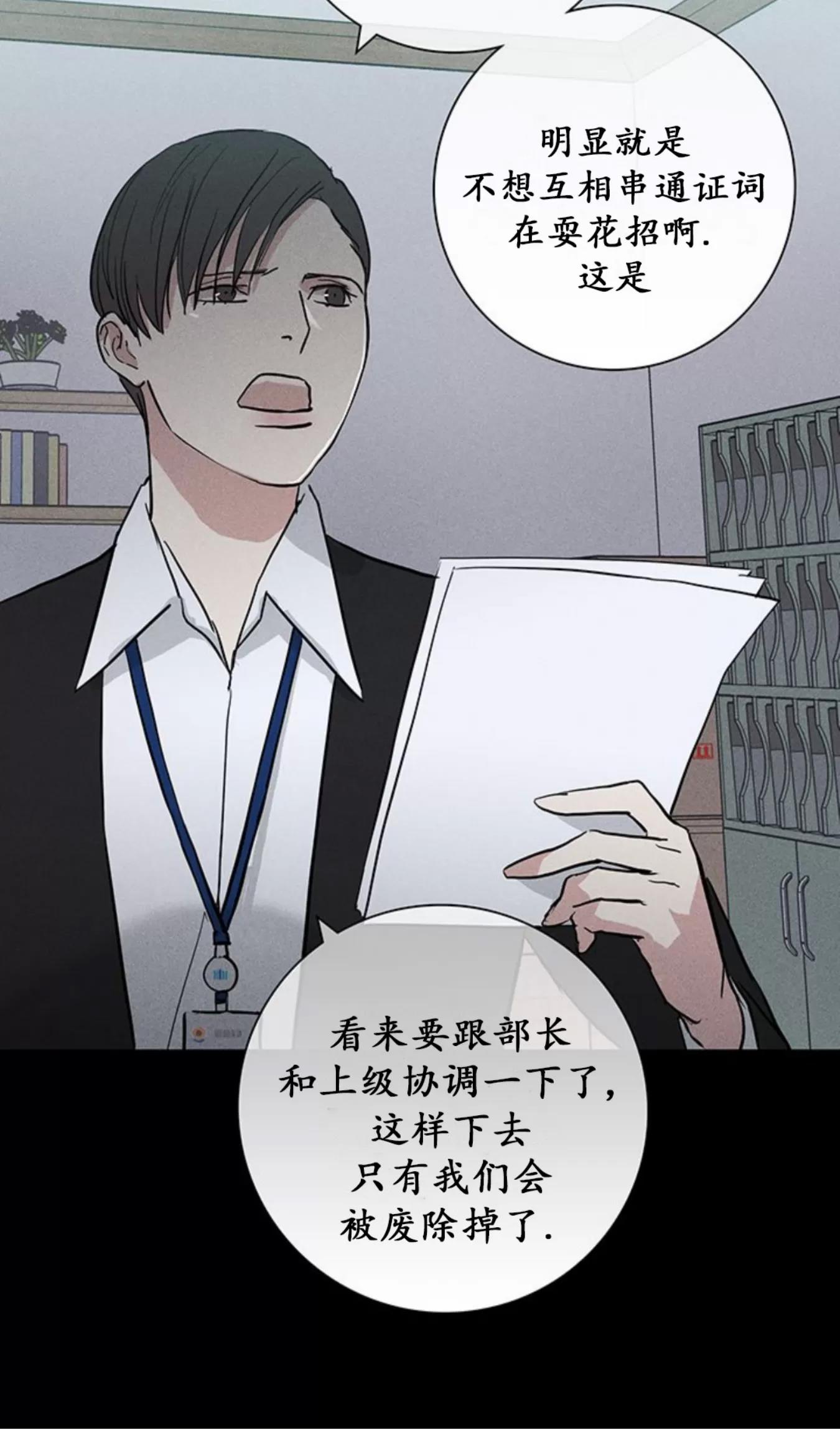 第57话 第 58 页