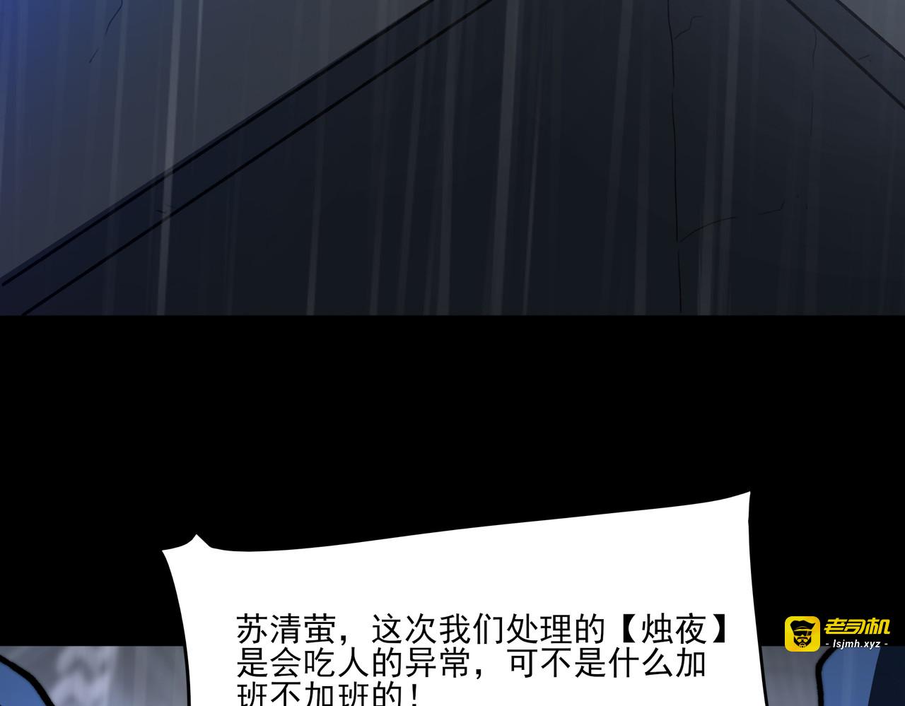 第8话 烛夜，被低估了 第 107 页
