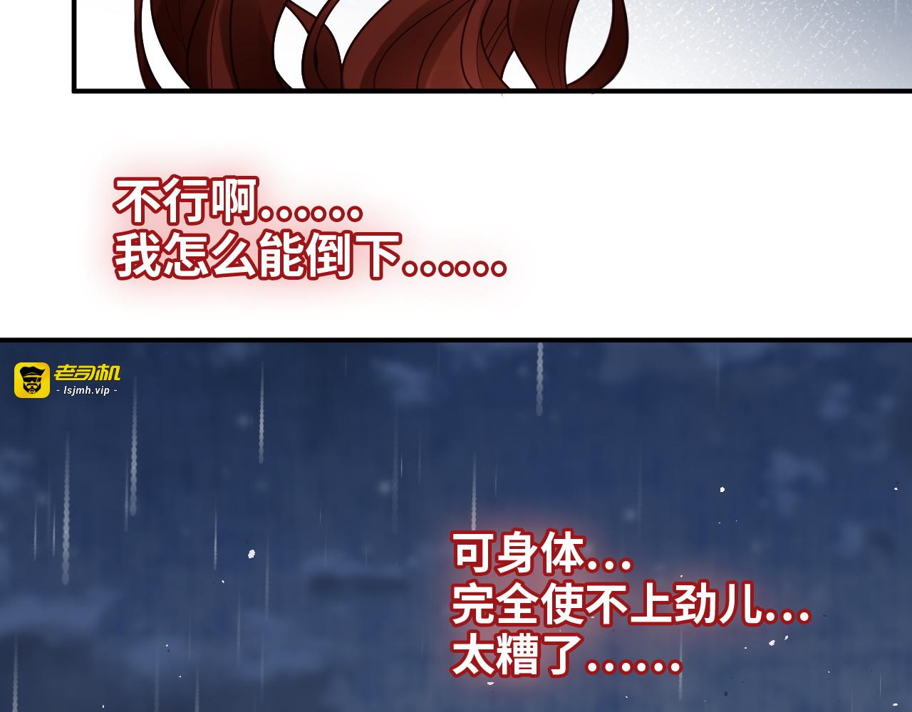 第474话 遵循内心的选择 第 29 页