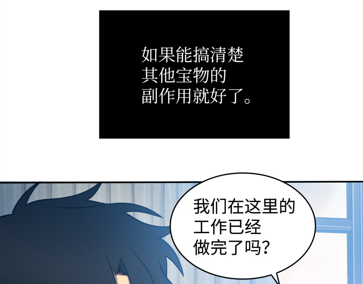 异心 第 118 页