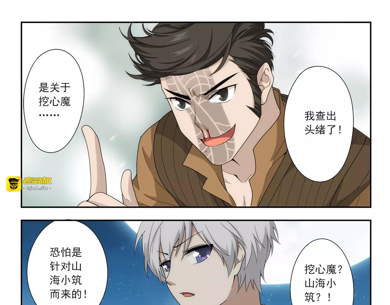 第39话 这就是爱情吗？ 第 39 页