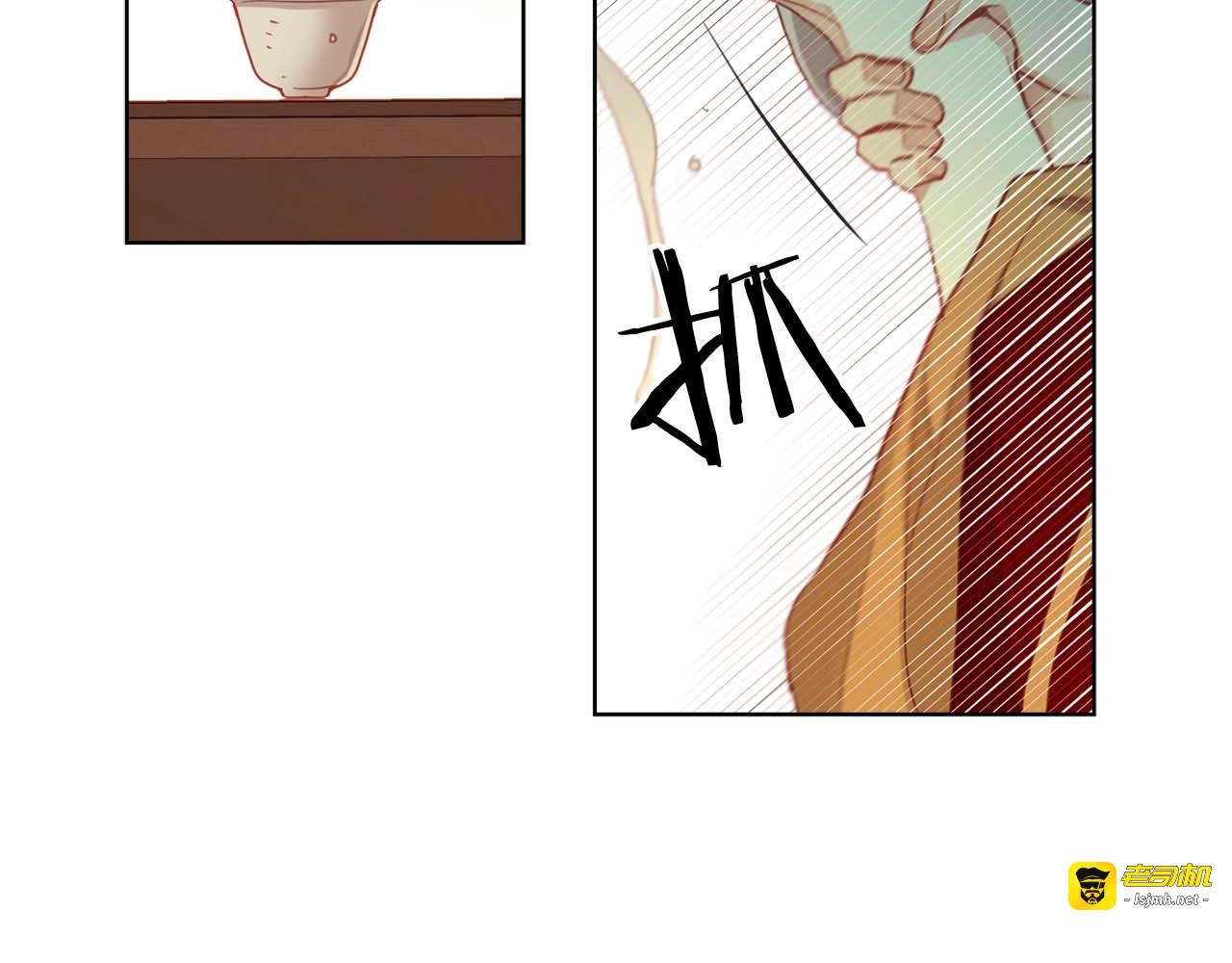 第116话 朕立刻去见她！ 第 81 页