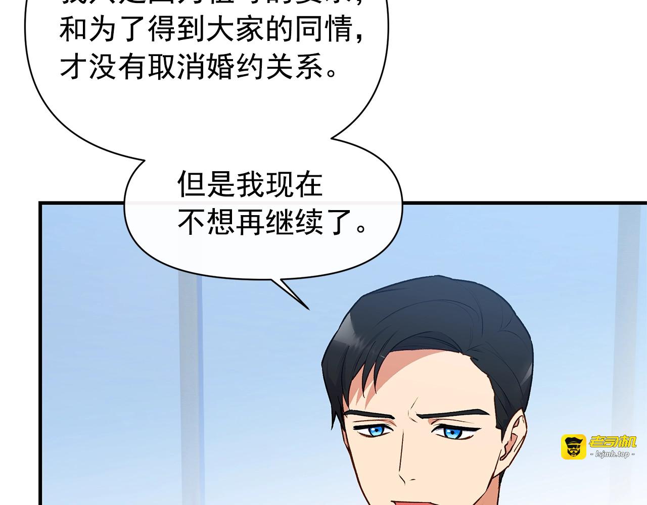 第89话 皇后桂冠 第 43 页