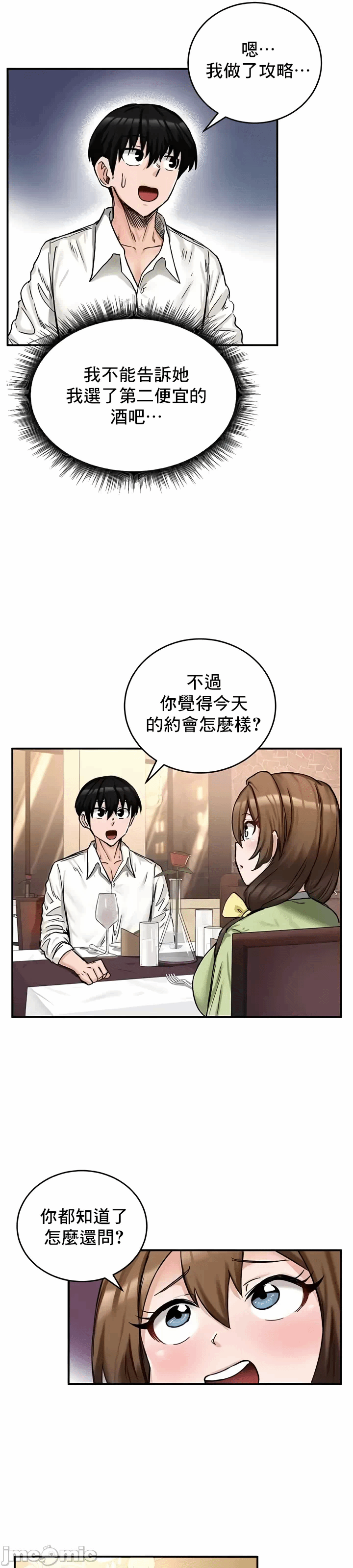 第17话 第 26 页