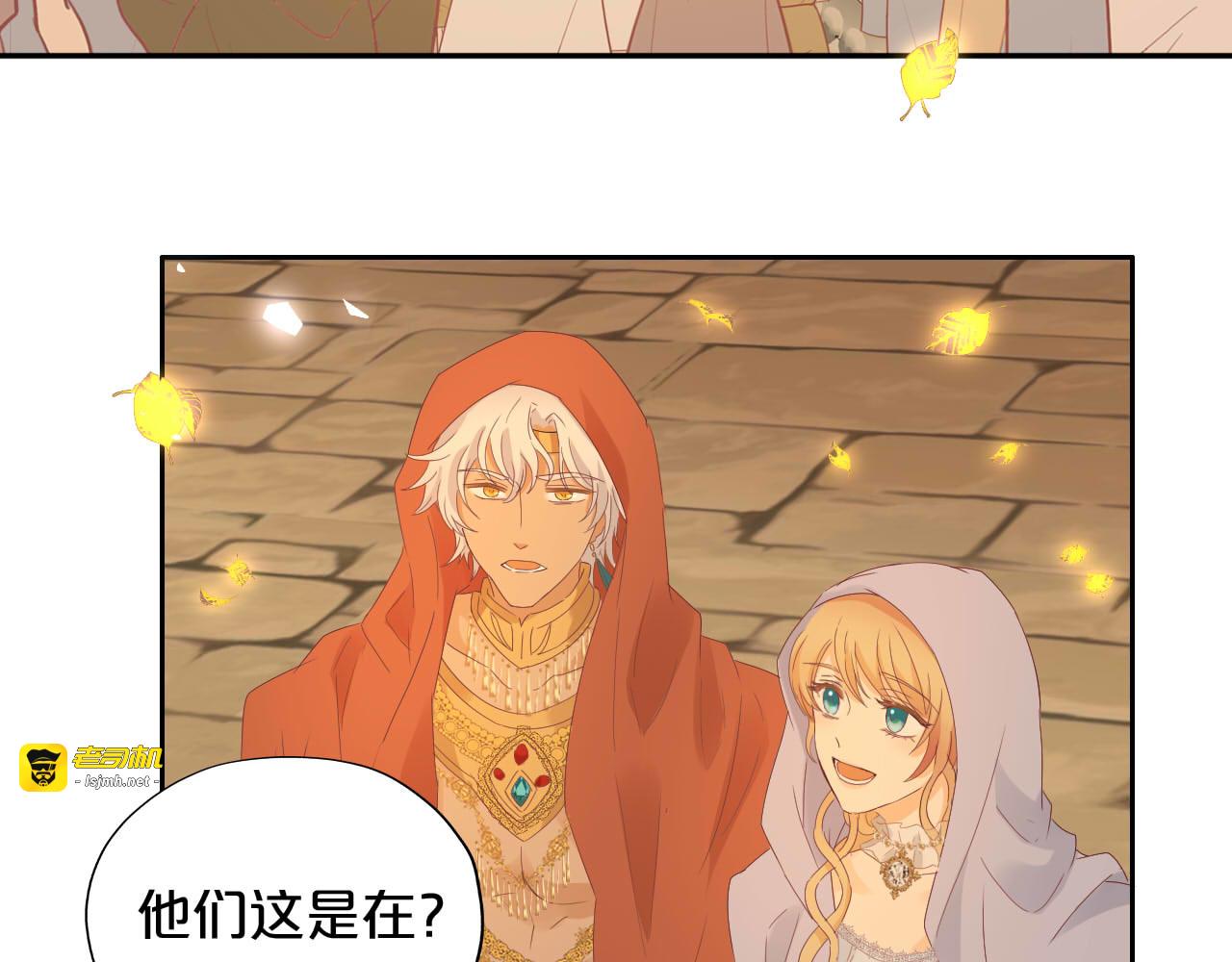 第169话 直男不懂送礼！ 第 91 页