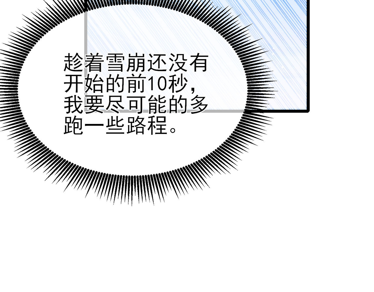 第45话 入会测试双【甲上】 第 164 页