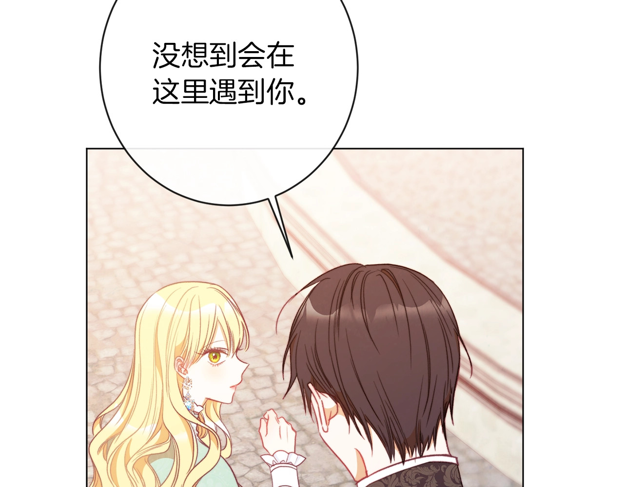 第25话 被抢风头 第 230 页