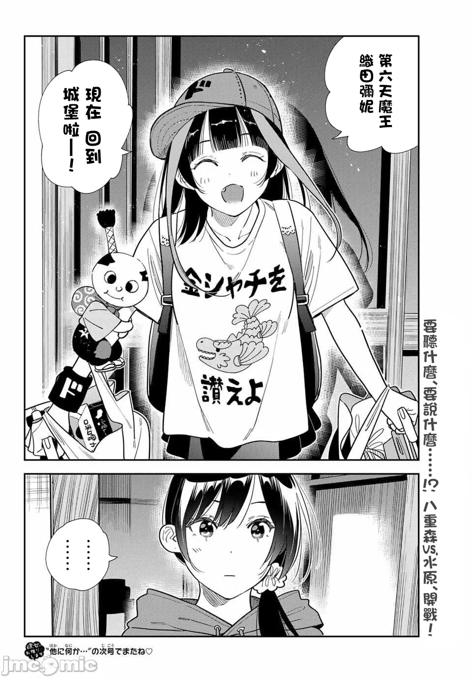 第178话 第 19 页