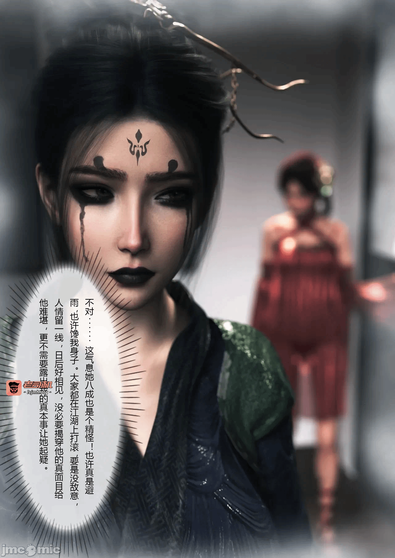 第一话 第 49 页